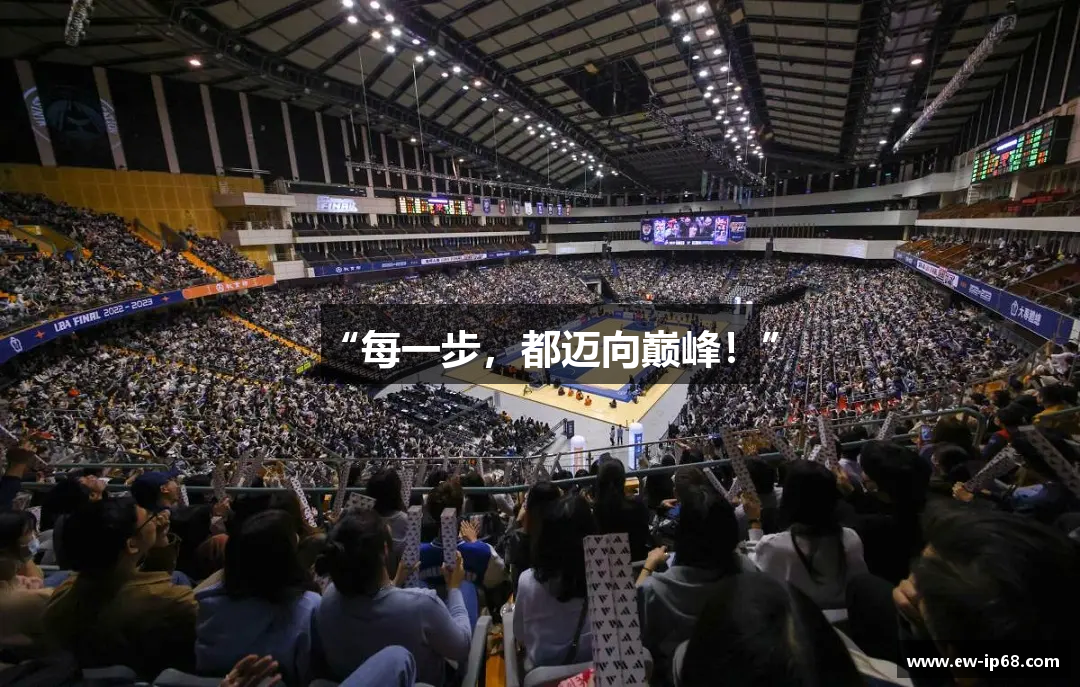 BetWay必威官方网站“每一步，都迈向巅峰！”